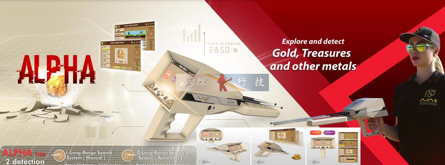 美國AJAX阿爾法黃金遠(yuǎn)程大范圍掃描搜索定位金銀銅地下金屬探測(cè)器